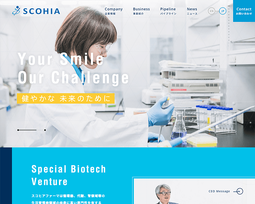 株式会社スコヒアファーマ PC画像
