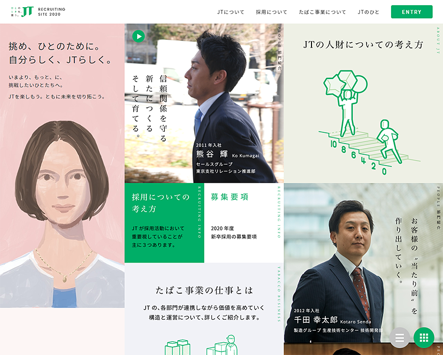 JT RECRUITING SITE 2020 新卒採用サイト PC画像