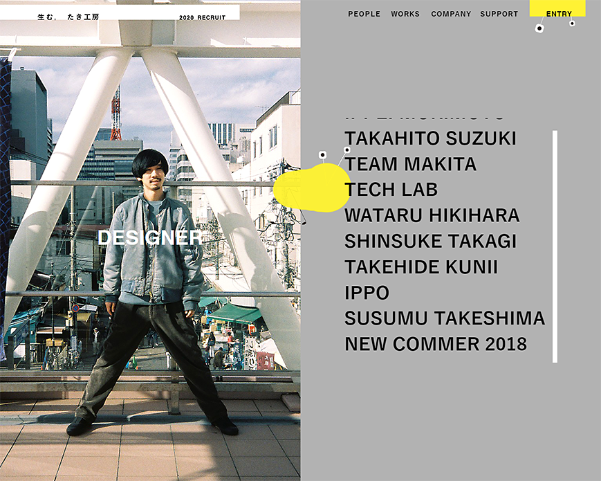 TAKI RECRUIT 2020 PC画像