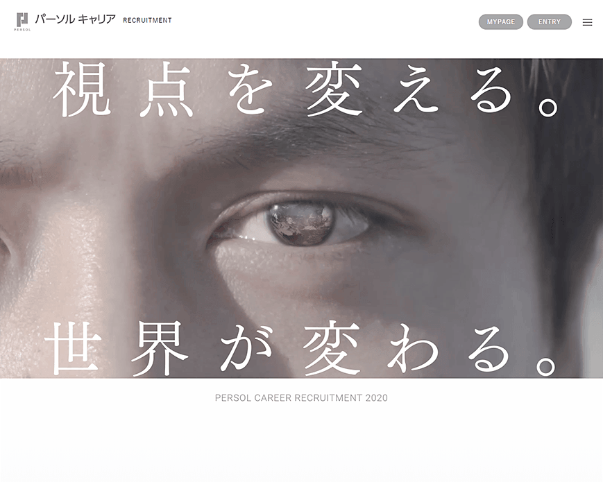 新卒採用 | パーソルキャリア株式会社 PC画像