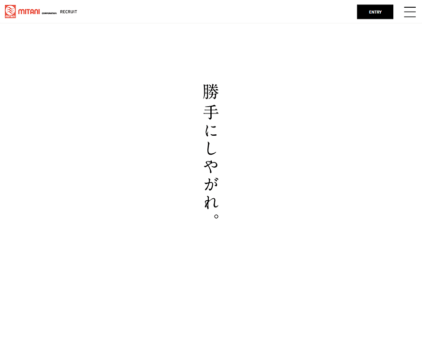 三谷商事株式会社　RECRUITING PC画像