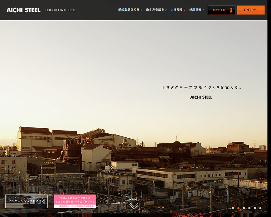 愛知製鋼 株式会社 RECRUITING SITE PC画像