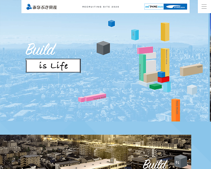 あなぶき興産リクルートサイト PC画像