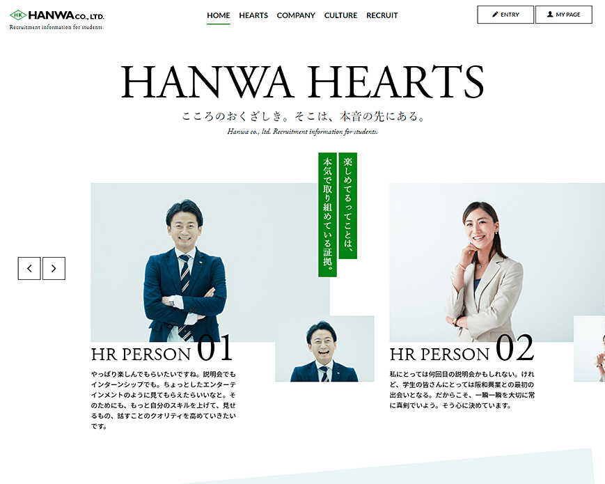 新卒採用情報 ｜ 阪和興業株式会社 PC画像