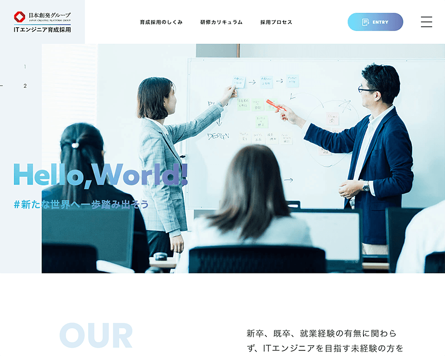 未経験からのITエンジニア育成採用｜日本創発グループ：株式会社ハロー・ワールド PC画像