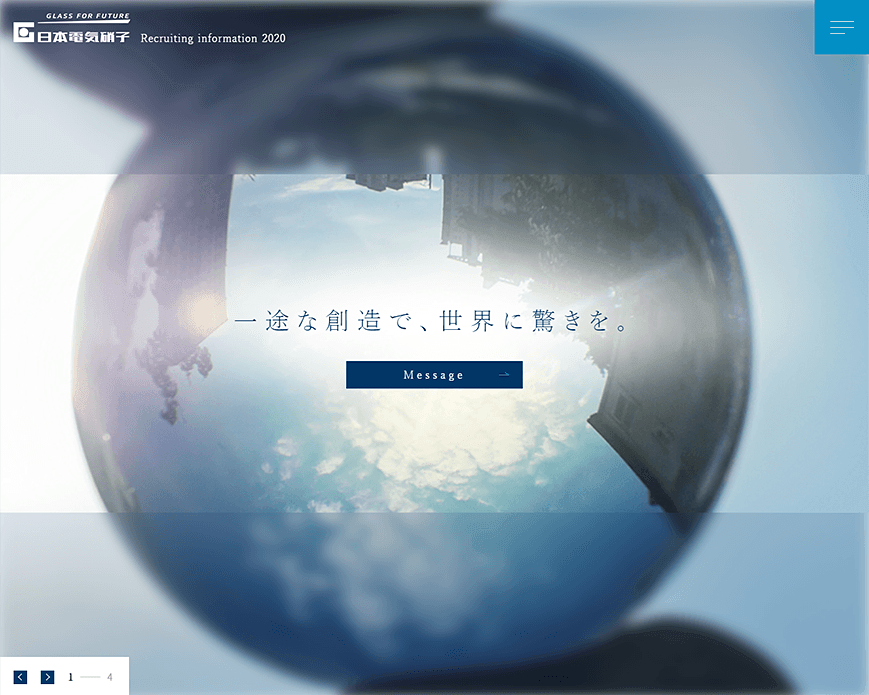 日本電気硝子株式会社 | 2020年新卒採用サイト PC画像