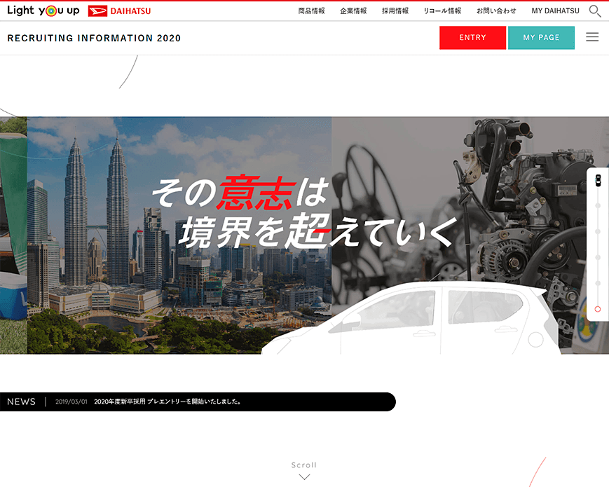 新卒採用情報【ダイハツ 採用情報】 PC画像