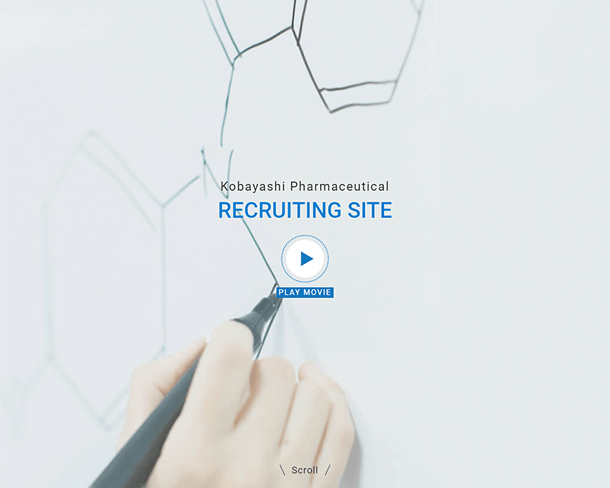 新卒採用情報｜小林製薬株式会社 PC画像