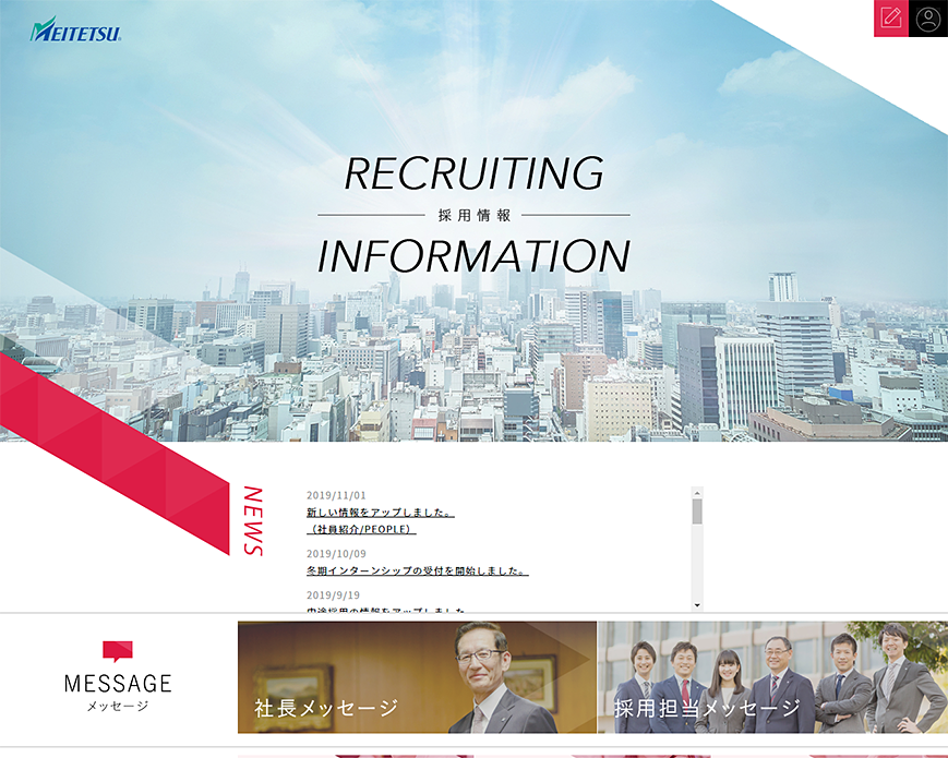 名古屋鉄道 PC画像