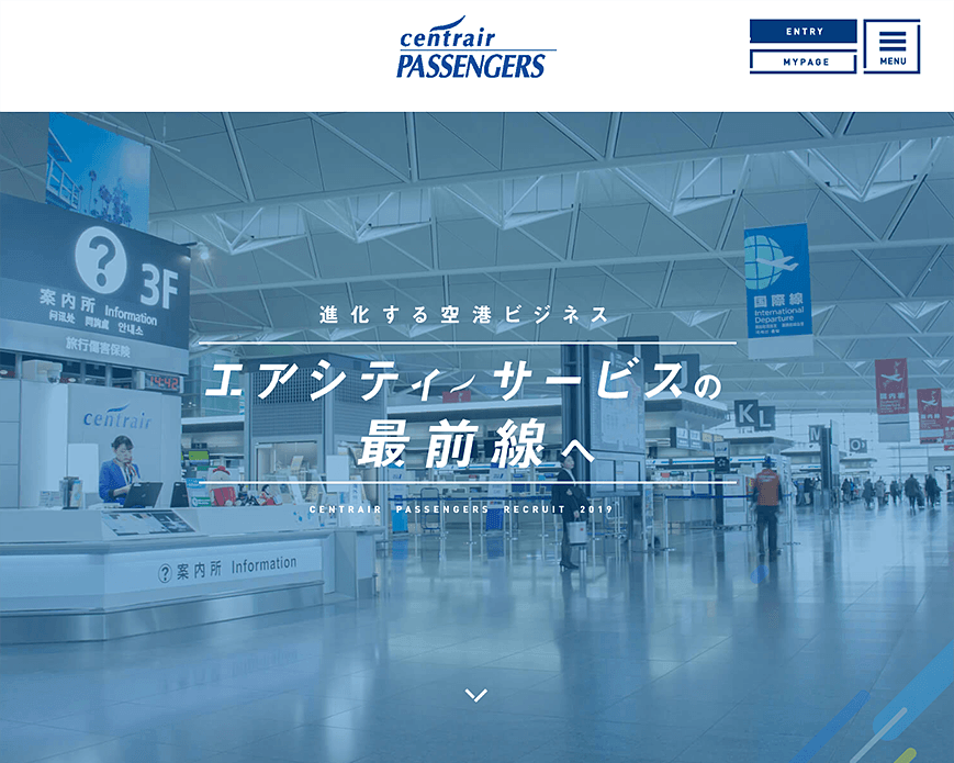 新卒採用 - 採用情報 | 中部国際空港旅客サービス株式会社 PC画像