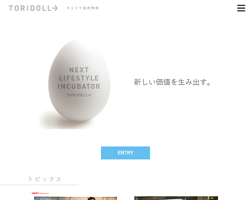 キャリア採用情報 | 採用情報｜株式会社トリドール PC画像