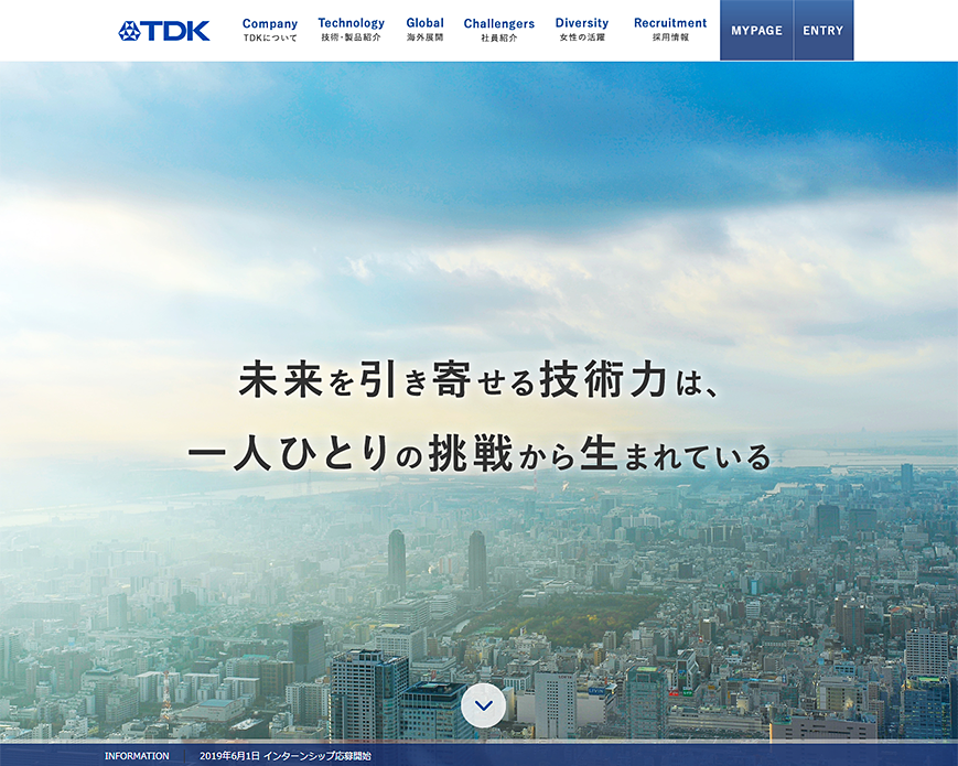 TDK新卒採用サイト PC画像