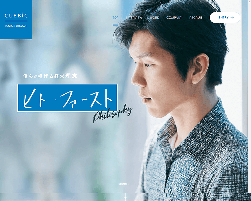RECRUIT 株式会社CUEBiC（キュービック）新卒採用 2021 PC画像