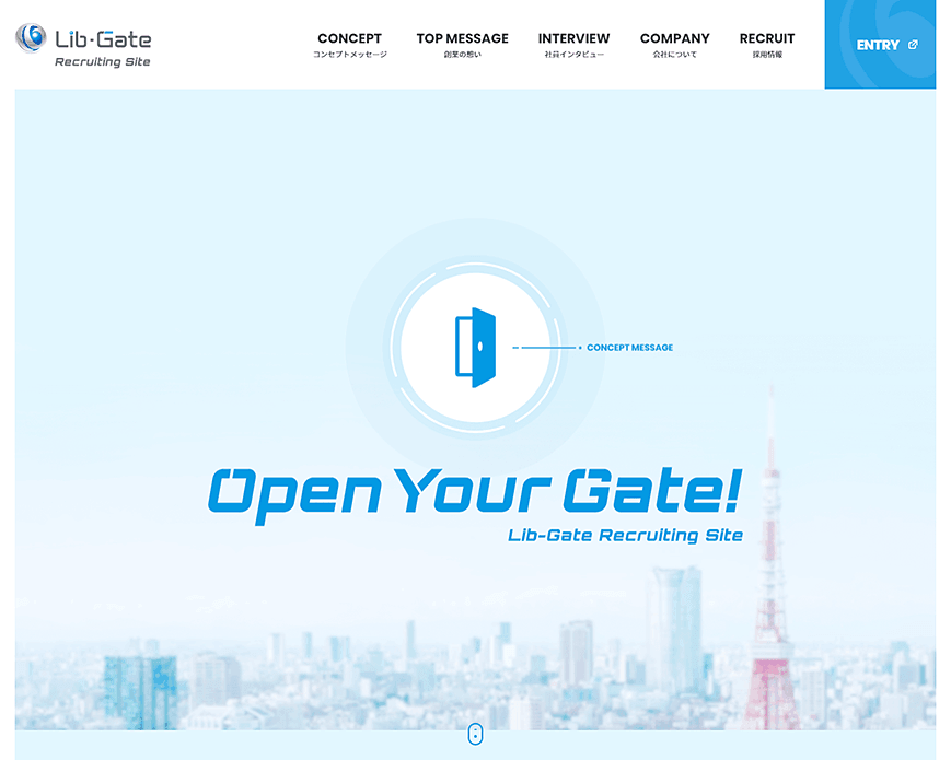 リブゲート｜採用サイト PC画像