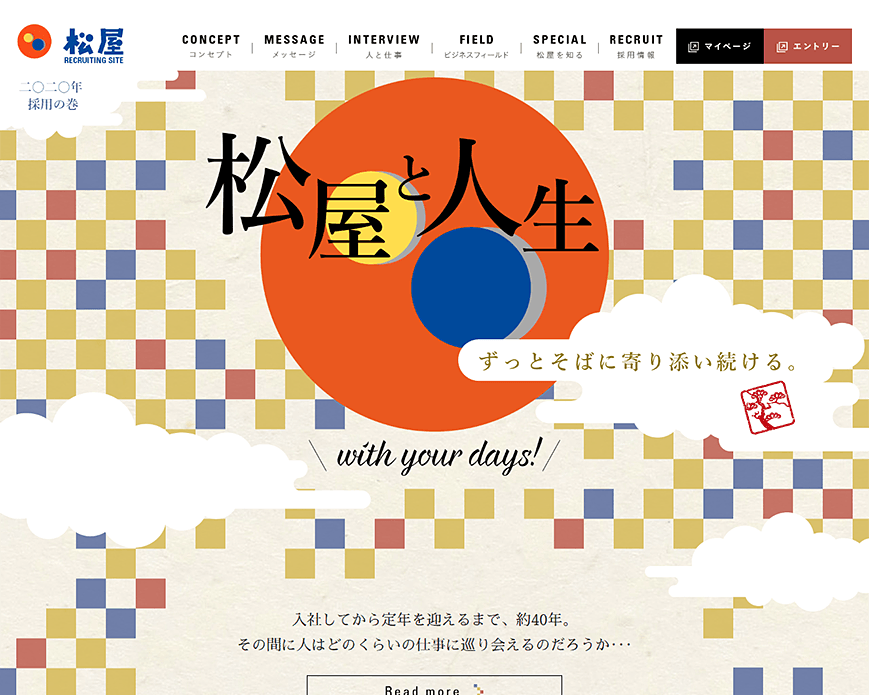 松屋フーズ RECRUITING SITE PC画像