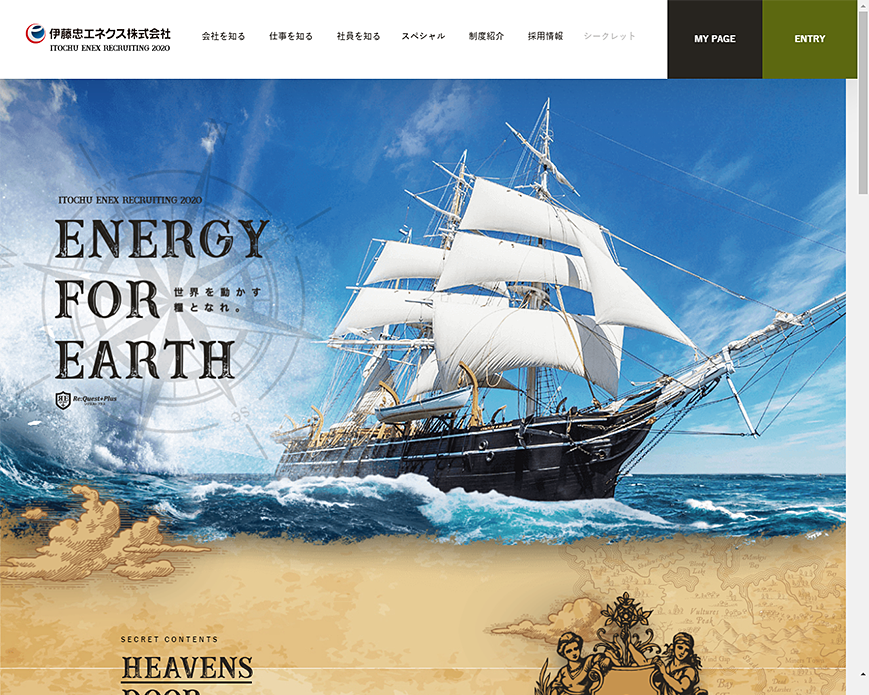 伊藤忠エネクス新卒採用 PC画像