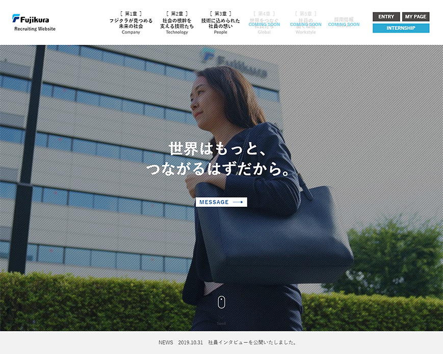 フジクラ新卒採用サイト | 株式会社フジクラ PC画像