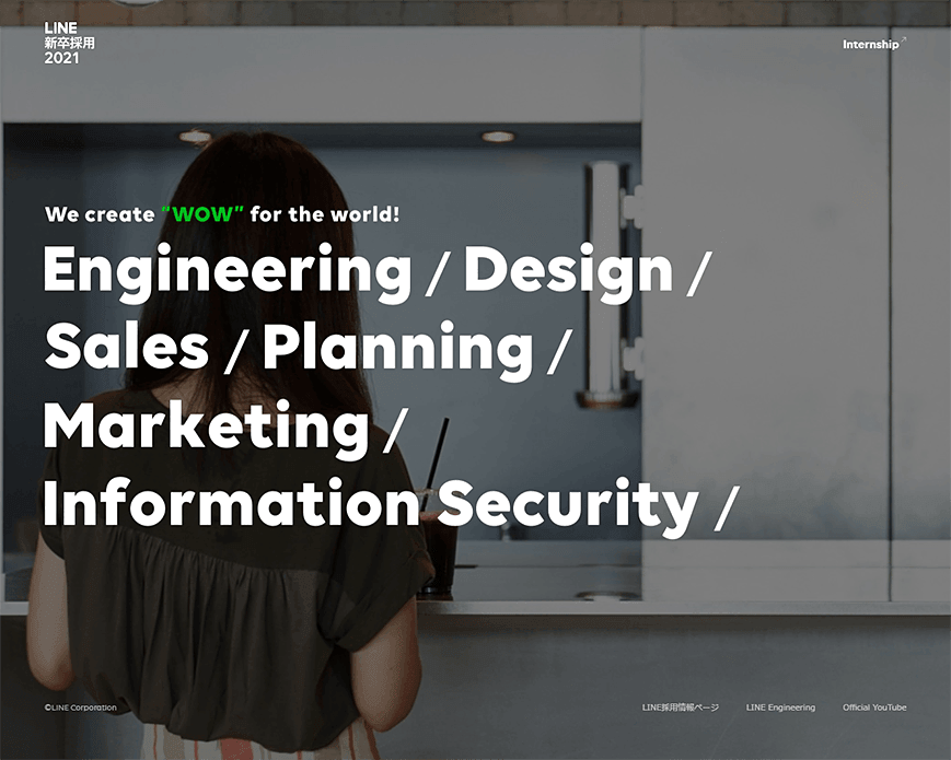 LINE株式会社 | 新卒採用2021 PC画像