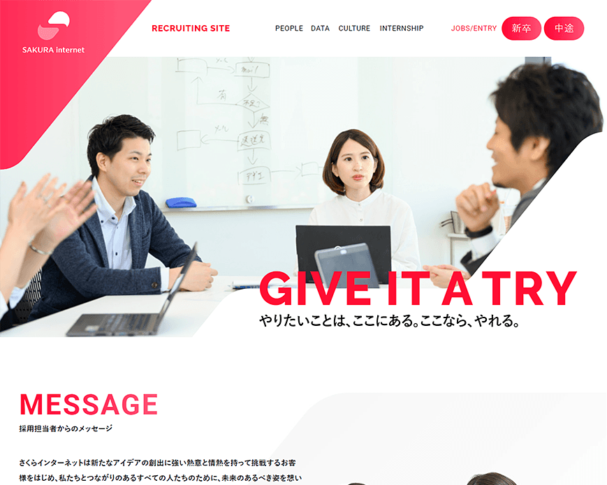 採用情報｜さくらインターネット PC画像