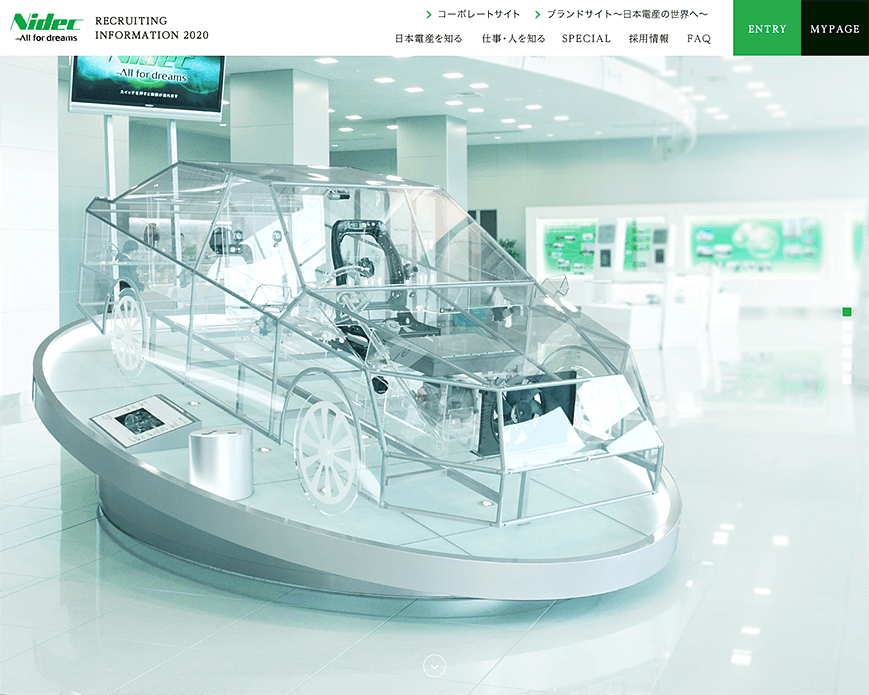 日本電産株式会社 Nidec Recruiting 2020 PC画像