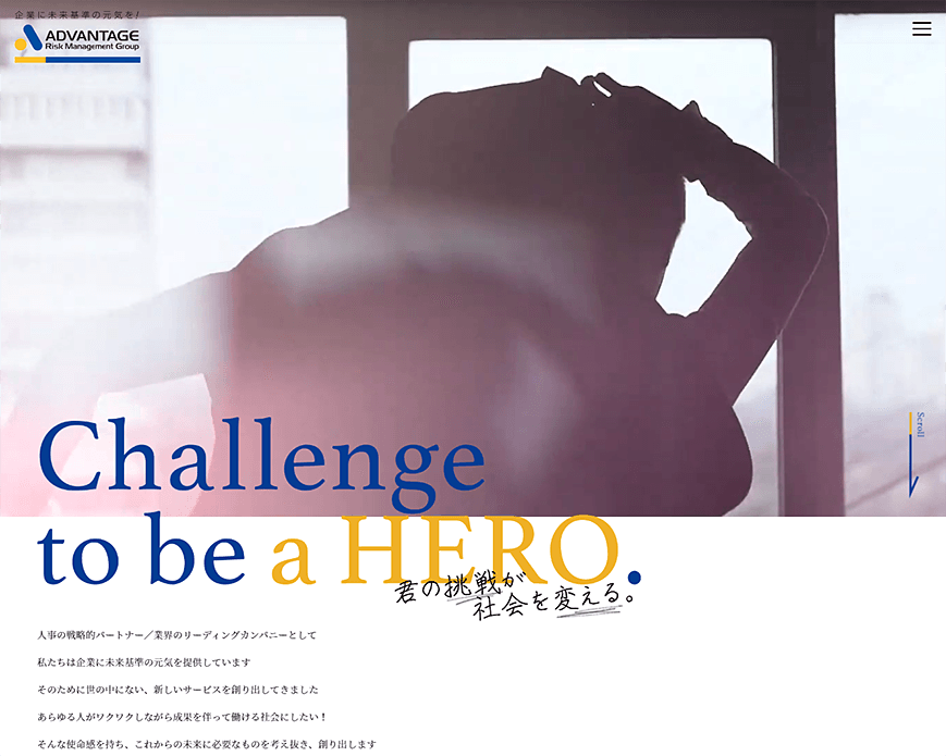 新卒採用情報｜株式会社アドバンテッジ リスク マネジメント PC画像