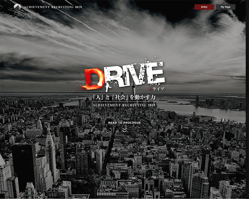 アチーブメント株式会社 2019年度新卒採用サイト PC画像