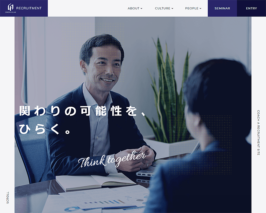 採用サイト | コーチ・エィ PC画像