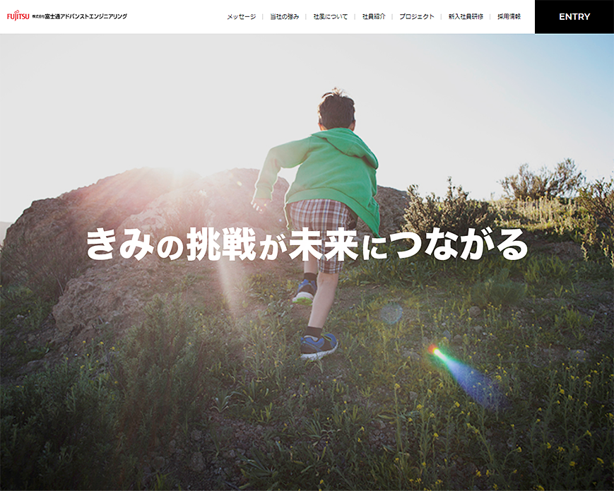 FAE RECRUITING | 富士通アドバンストエンジニアリング - Fujitsu PC画像