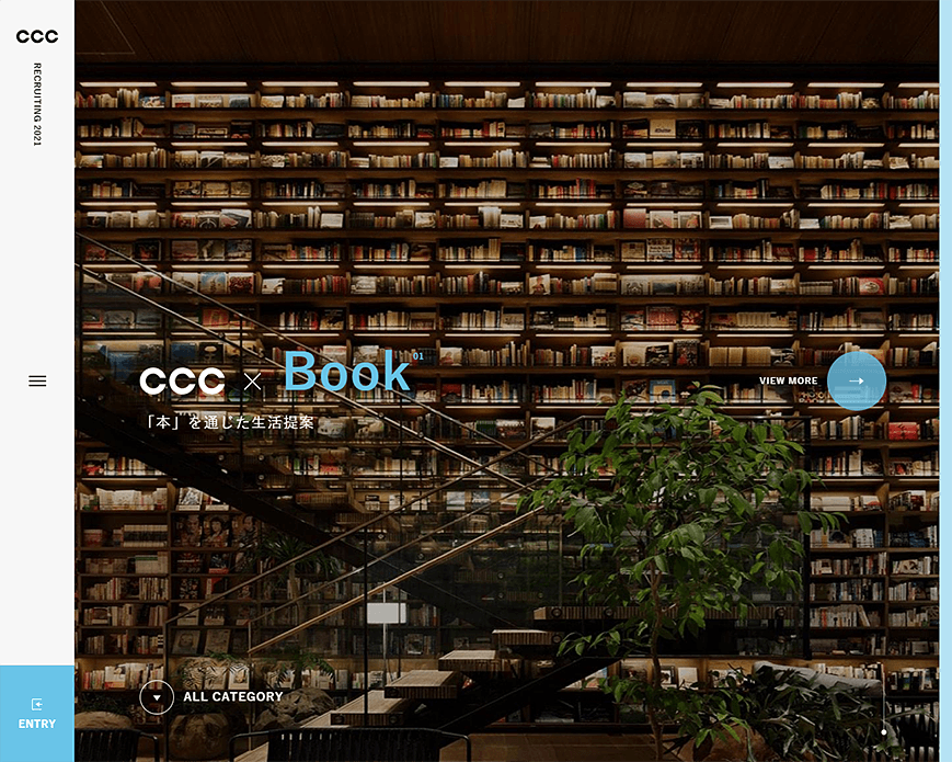 新卒採用 | カルチュア・コンビニエンス・クラブ株式会社　CCC PC画像