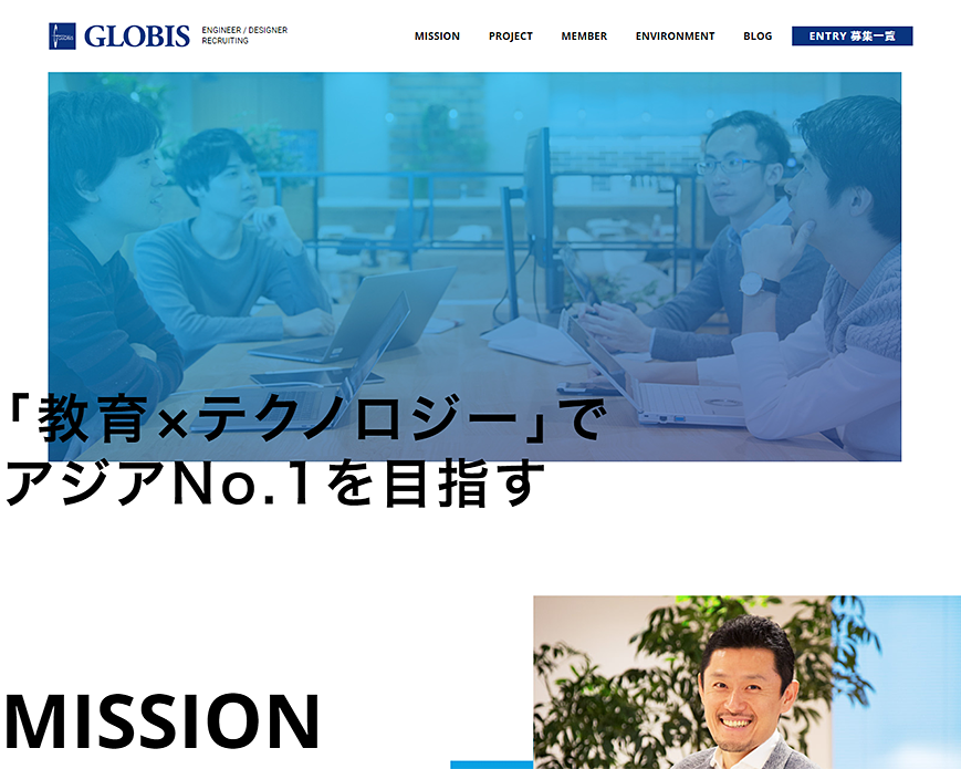 GLOBIS エンジニア・デザイナー採用サイト PC画像