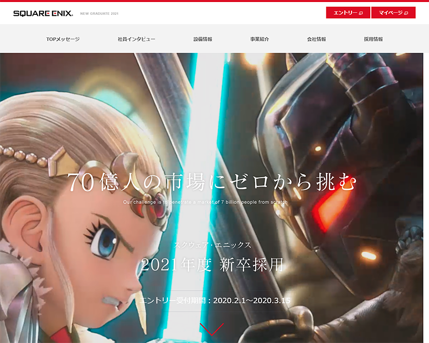 2021年度新卒採用 | SQUARE ENIX -RECRUTING- PC画像