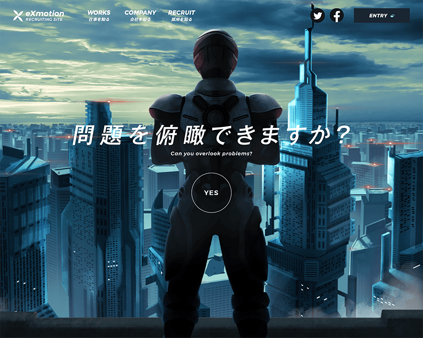 ステップアップを目指せる会社｜株式会社エクスモーション PC画像