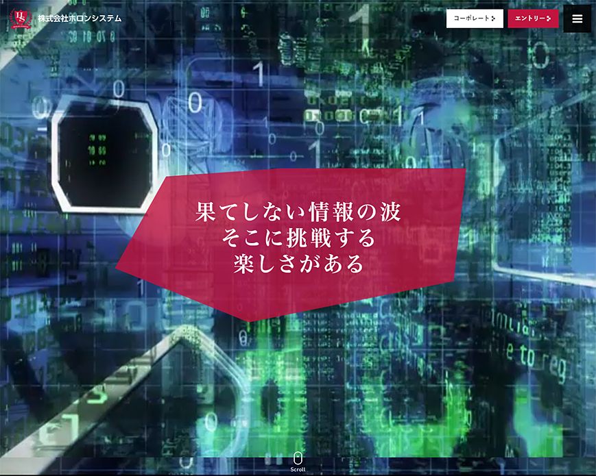 採用情報｜株式会社ホロンシステム PC画像