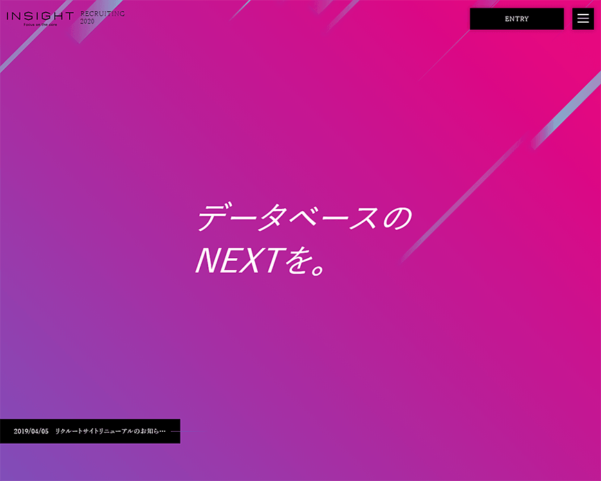 INSIGHT RECRUITING PC画像