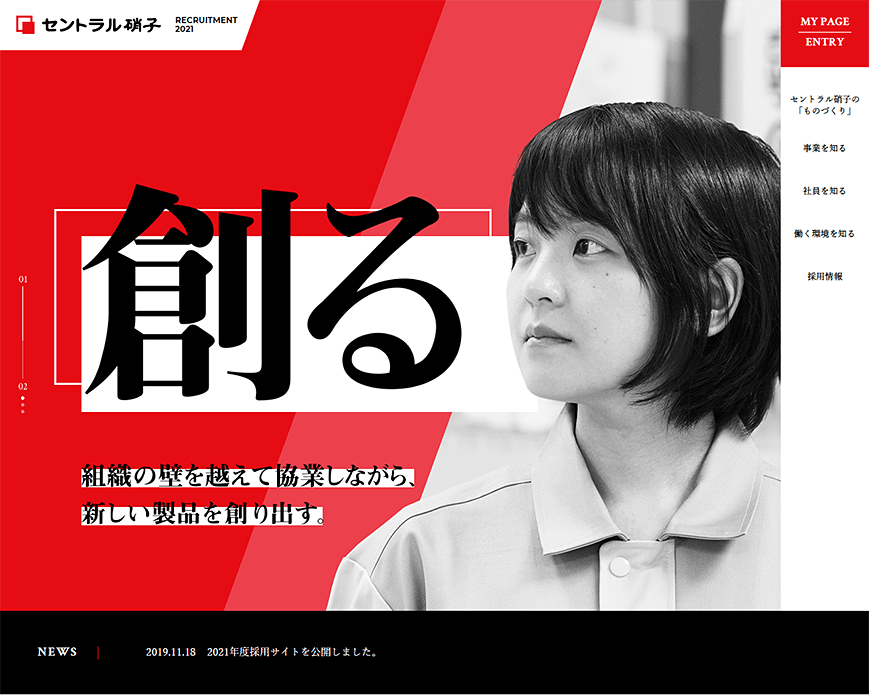 セントラル硝子株式会社 PC画像