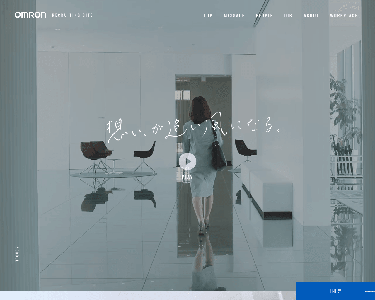 新卒採用 | 企業情報 | オムロン ヘルスケア PC画像