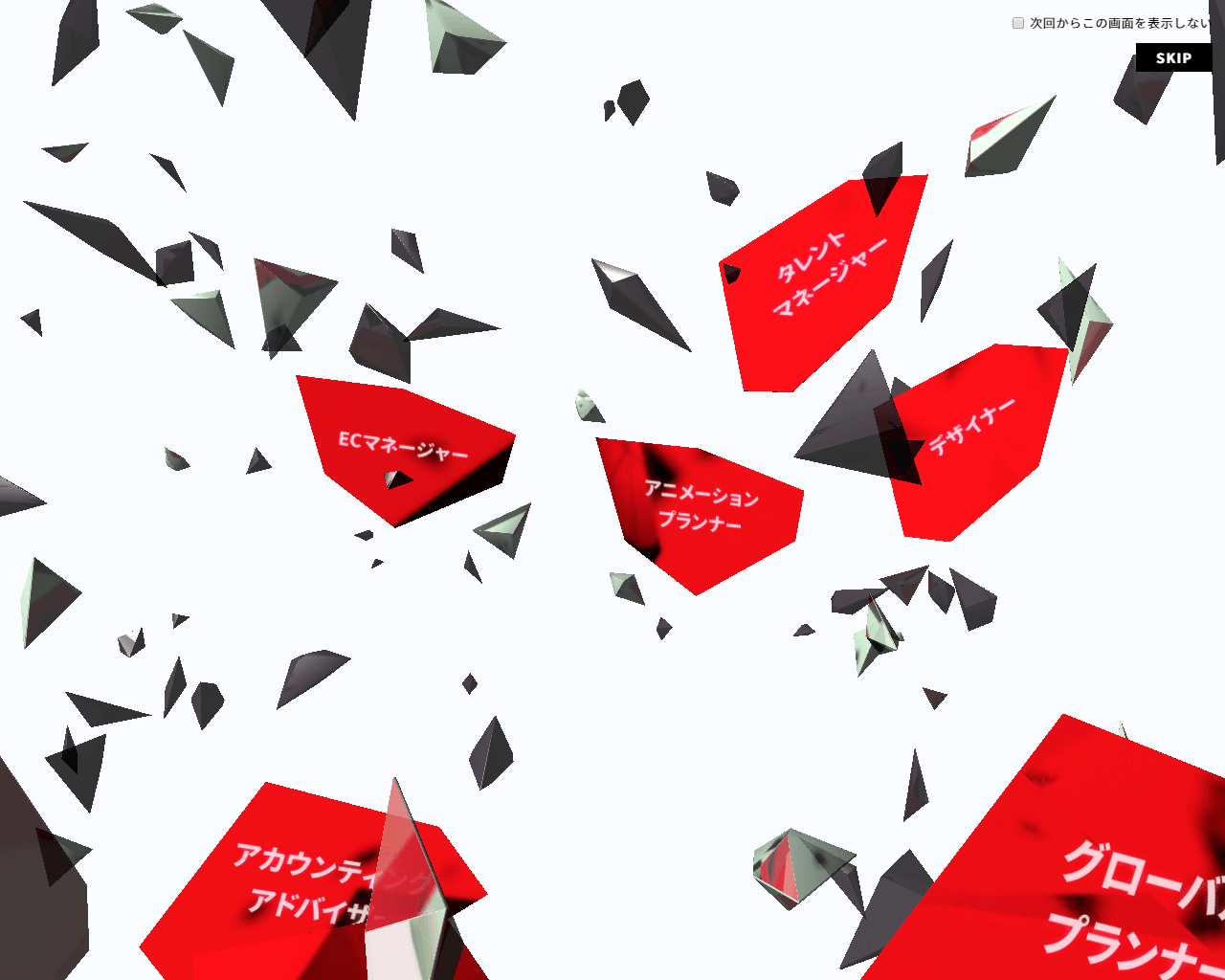 ソニーミュージックグループ新卒採用2021 | ソニーミュージックグループ公式 PC画像