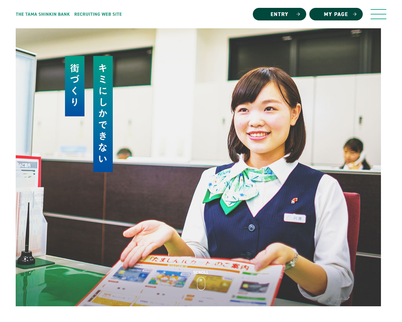 THE TAMA SHINKIN BANK RECRUITING WEB SITE PC画像