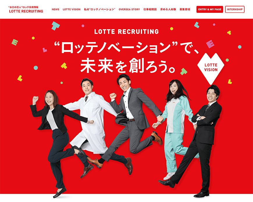 採用情報｜お口の恋人 ロッテ PC画像