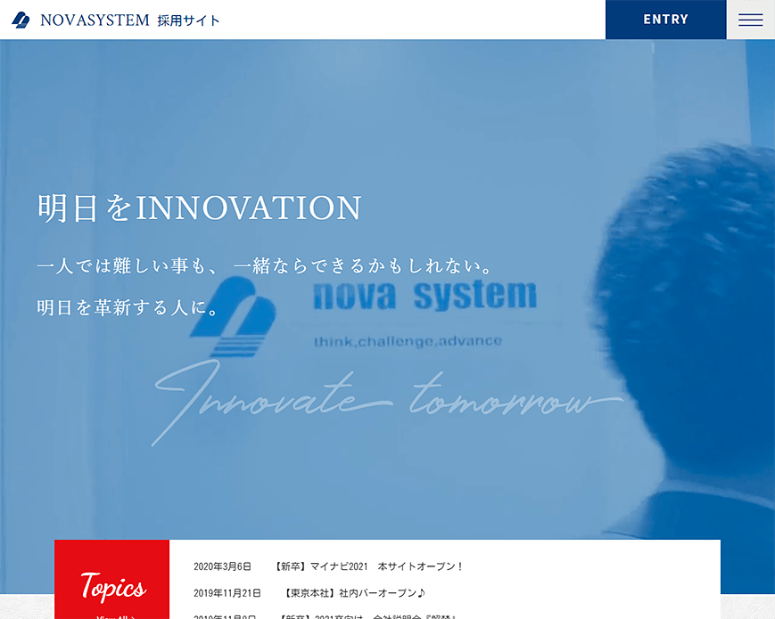 ノバシステム　採用情報 PC画像