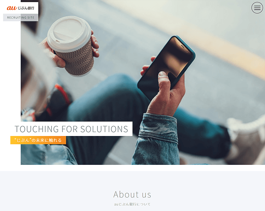 auじぶん銀行 | 新卒採用情報 PC画像