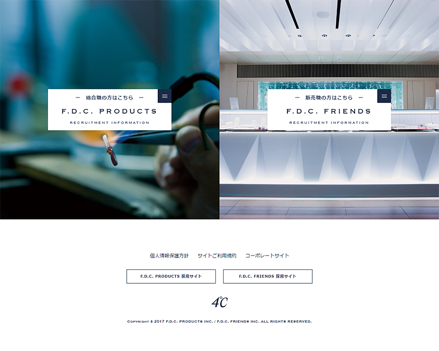 4°C 採用情報 PC画像