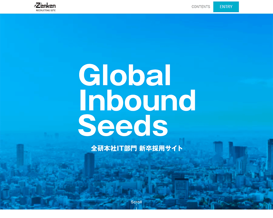 全研本社 IT・WEB部門 新卒採用特設ページ PC画像