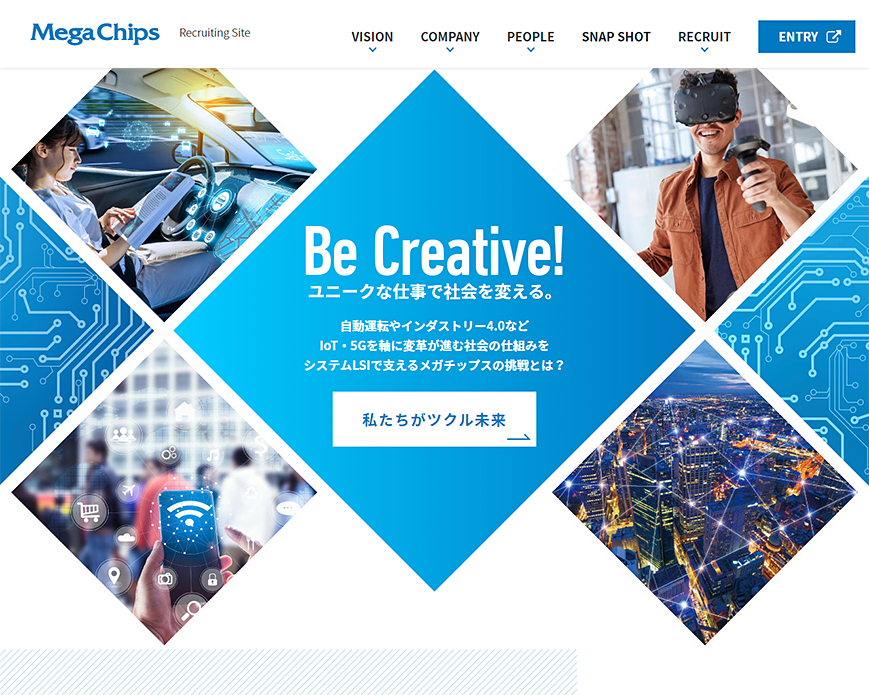 株式会社メガチップス 採用サイト PC画像