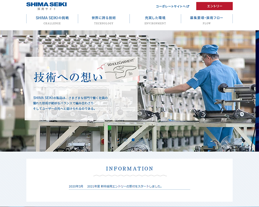 SHIMA SEIKI PC画像