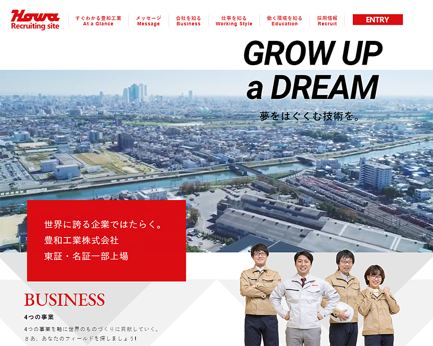 豊和工業株式会社 新卒採用情報 PC画像