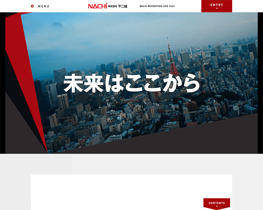 株式会社 不二越【採用サイト2021】 PC画像