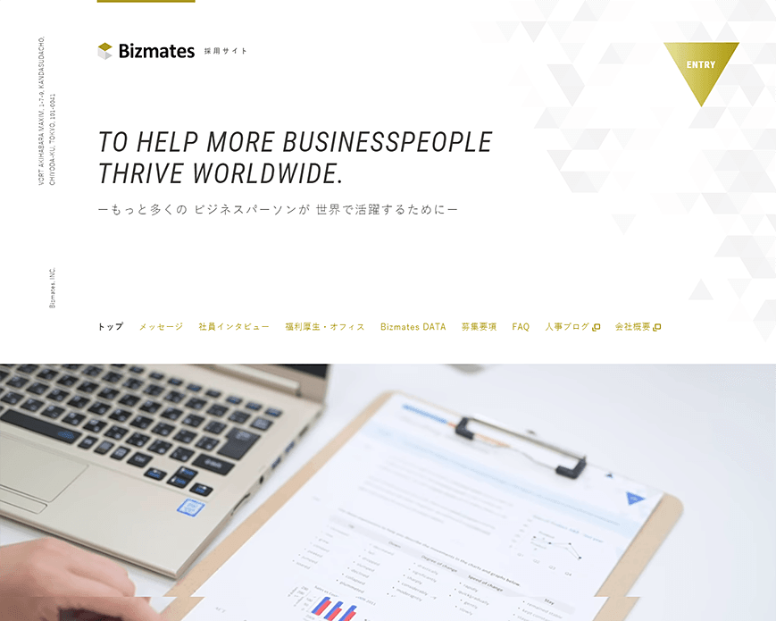 採用情報 ｜ ビズメイツ株式会社 PC画像