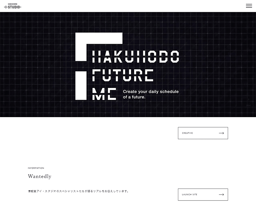 博報堂アイ・スタジオ PC画像