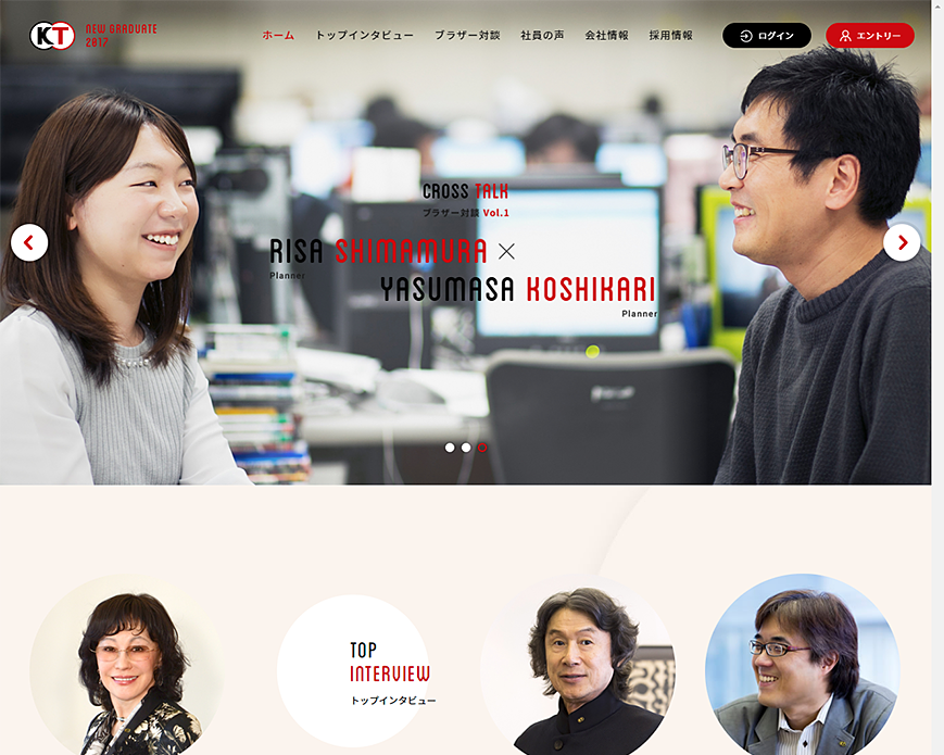 新卒採用2017 | コーエーテクモ ホールディングス PC画像